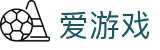 爱游戏（中国）-官方平台